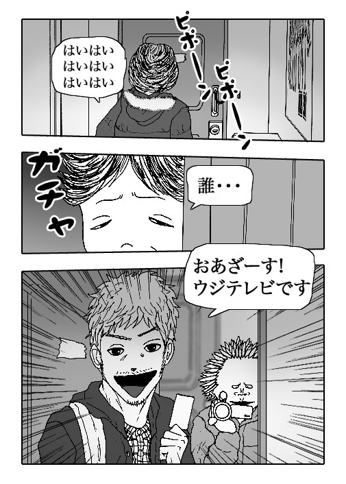 Idol-P13-1