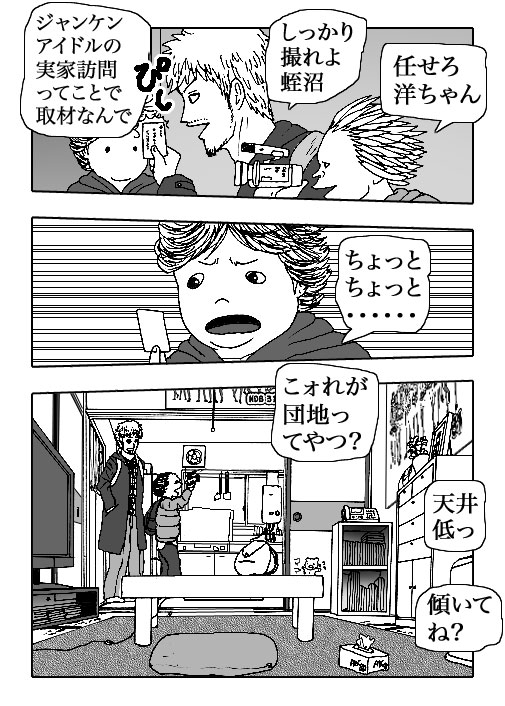 Idol-P13-2-1