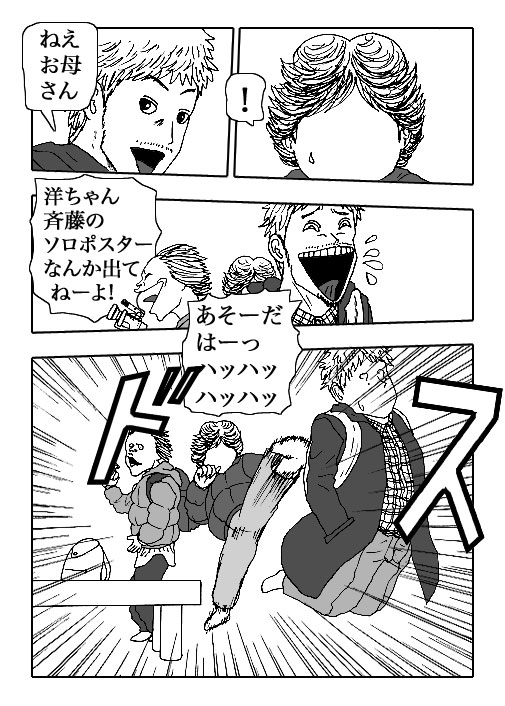 Idol-P15-2-1