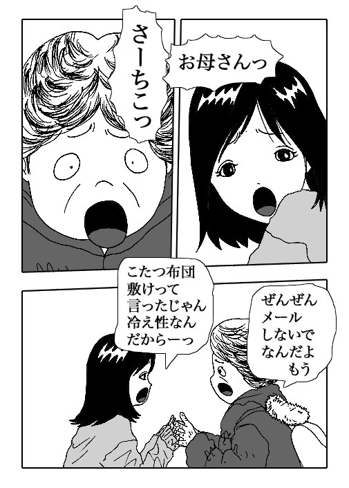 Idol-P23-2-1