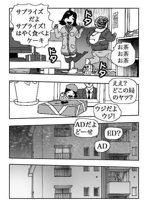 Idol-P25-1