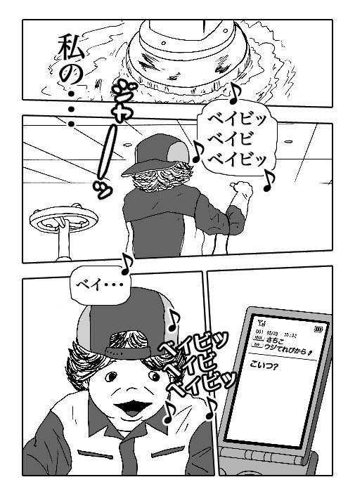 Idol-P27-1