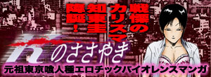 フライデーマンガリバイバルKのささやき