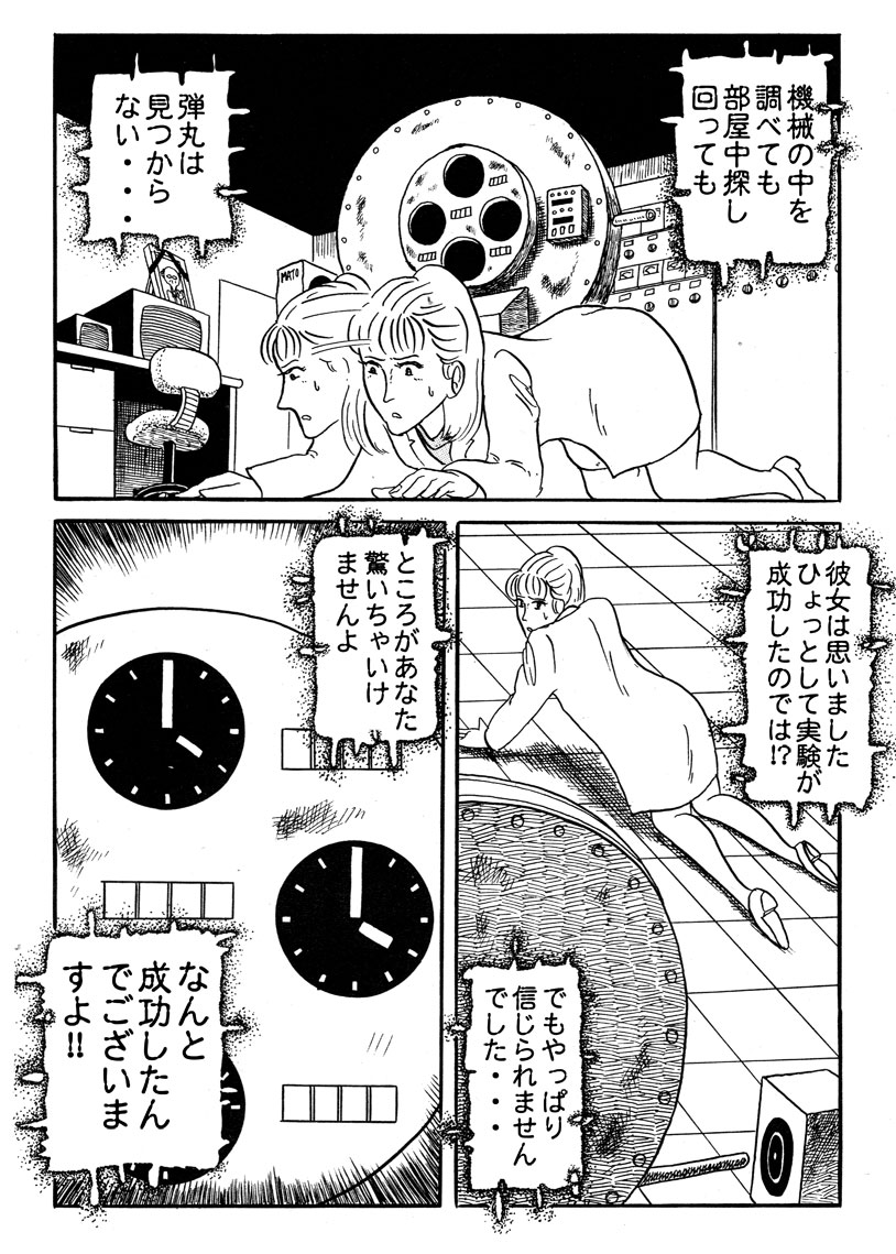 Judan-P11-1