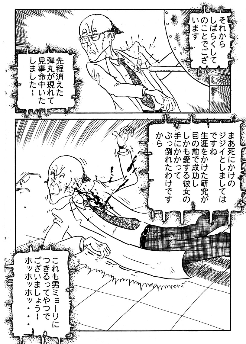 Judan-P11-2-1