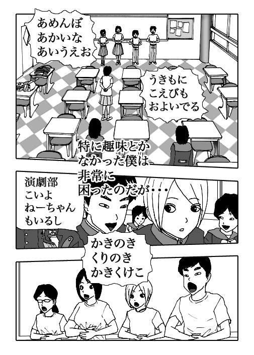 Gai-Vol.2-P25-1