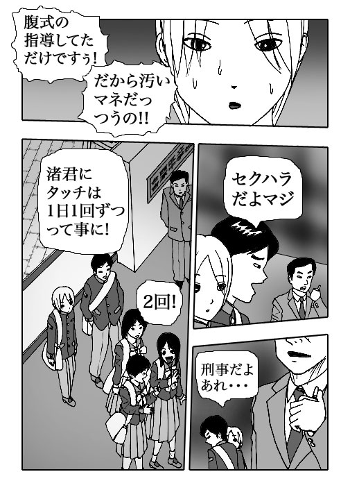 Gai-Vol.2-P29-1