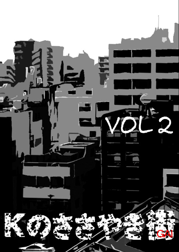 Gai-Vol.2-index-2-1