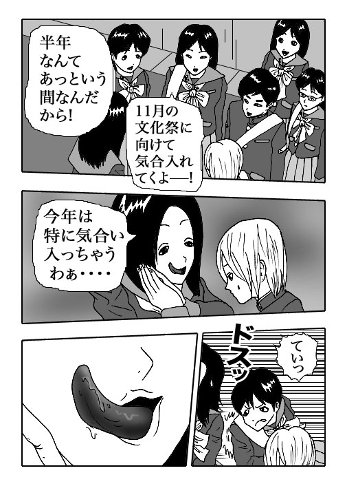 Gai-Vol.3-P33-1