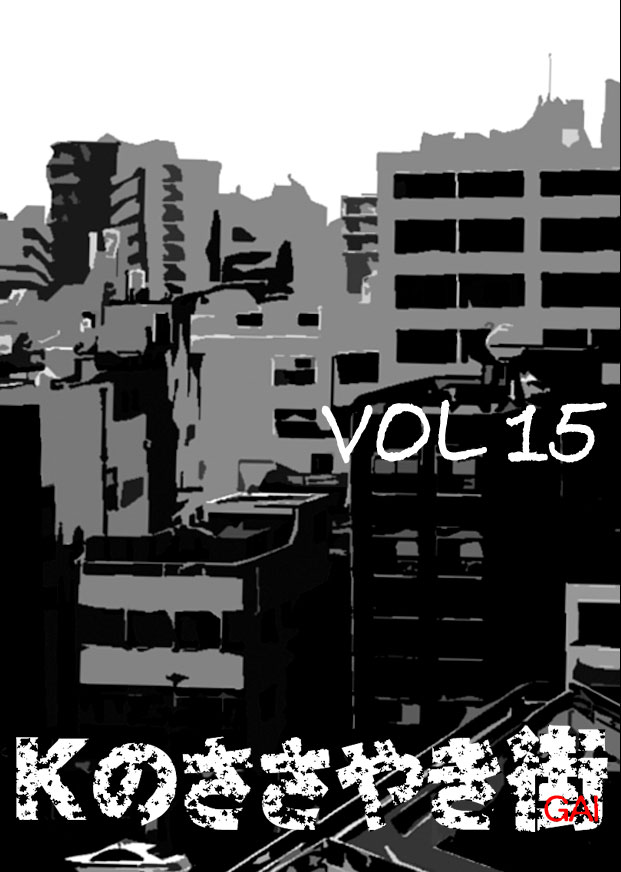 Gai-Vol.15-index-2-1