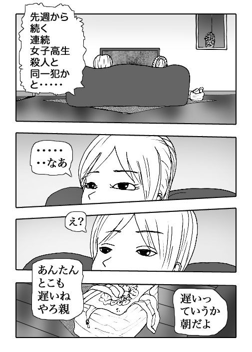 Gai-Vol.18-P201-2-1