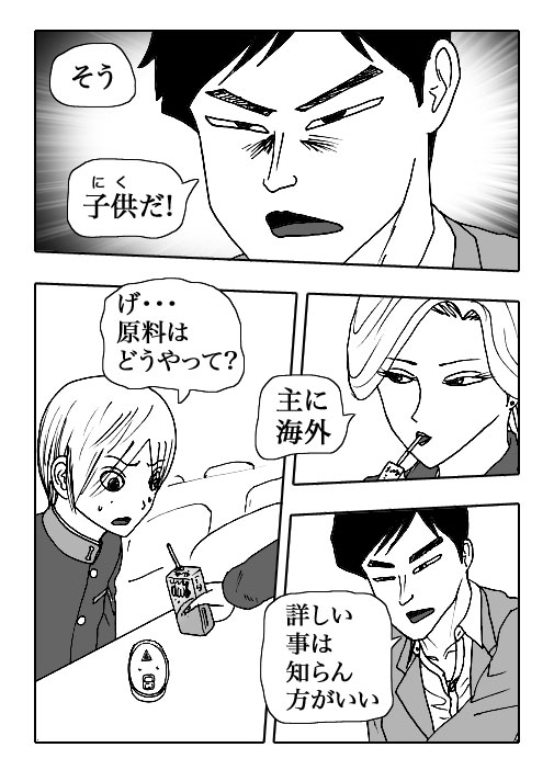 Gai-Vol.25-P269-2-1