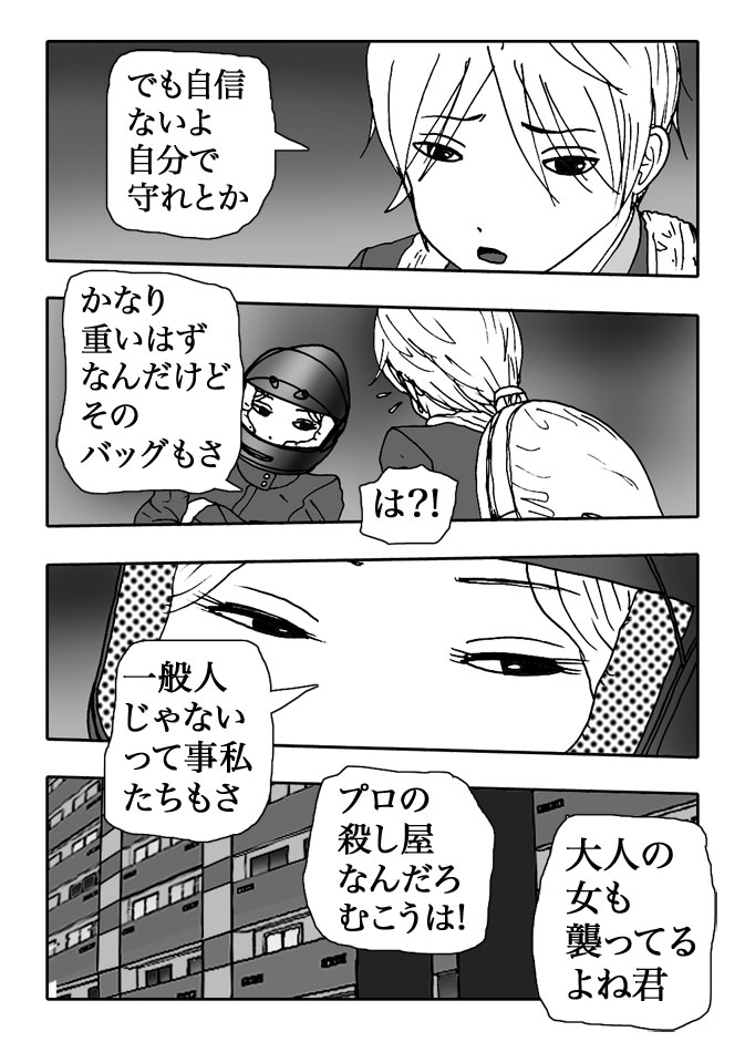 Gai-Vol.26-P285-2-1