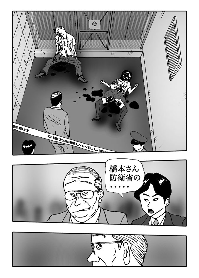 Gai-Vol.30-P327-1