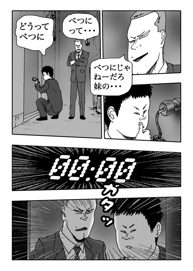 Gai-Vol.48-P515-2-1