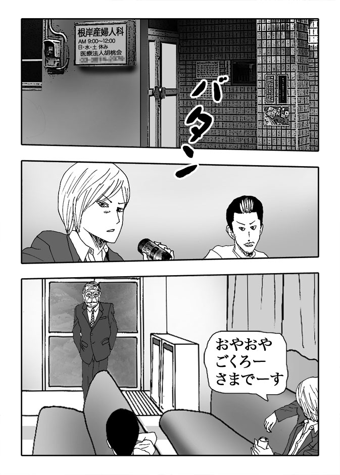 Gai-Vol.54-P587-1