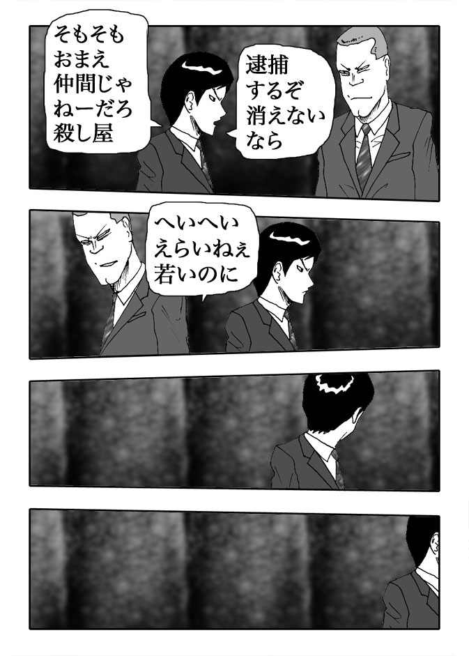 Gai-Vol.58-P633-2-1