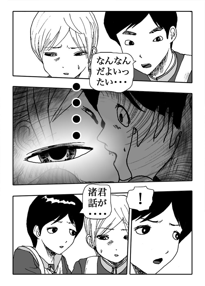 Gai-Vol.61-P661-2-1