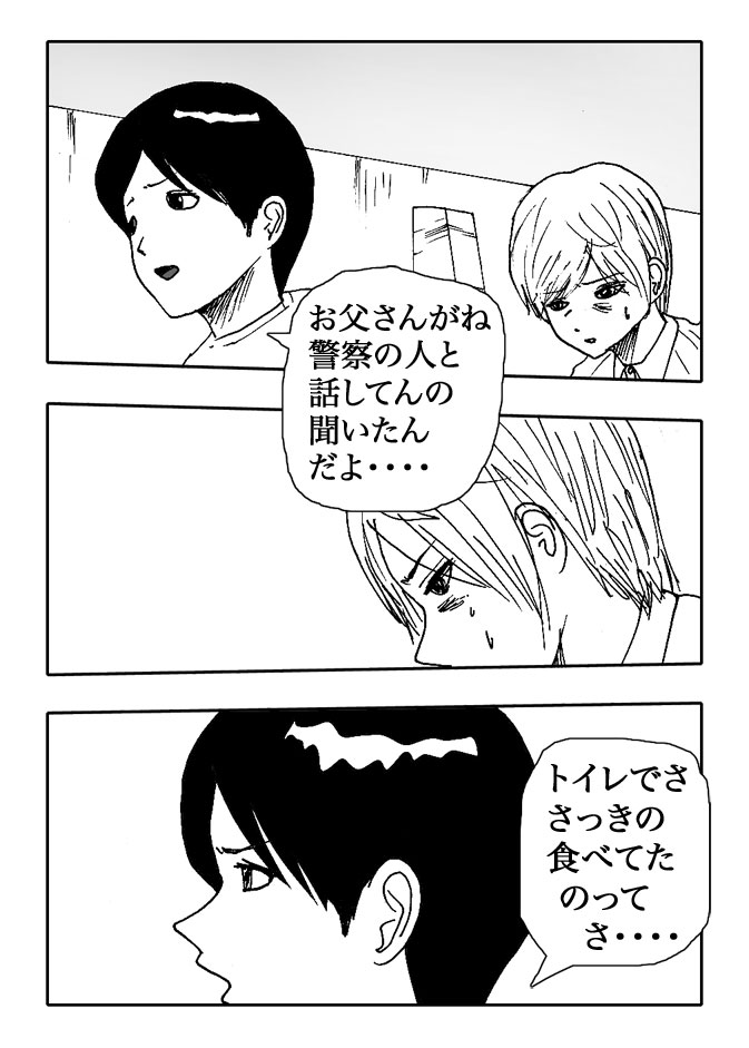 Gai-Vol.61-P669-1