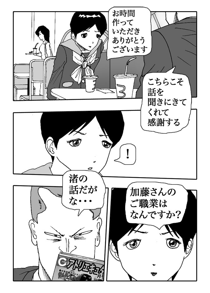 Gai-Vol.64-P703-1