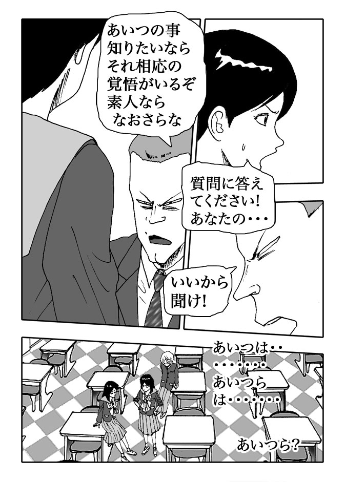 Gai-Vol.64-P703-2-1