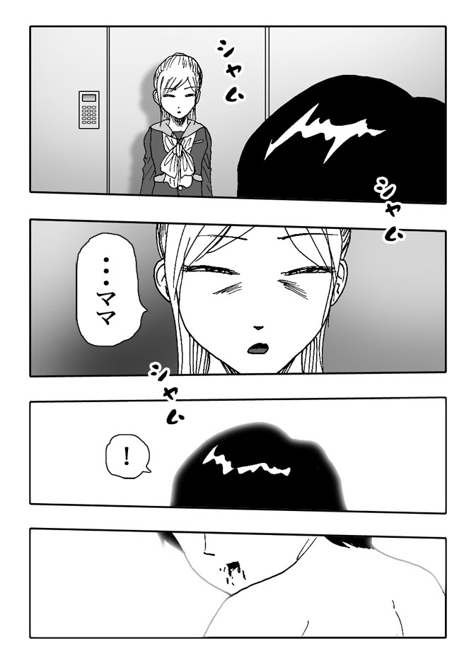 Gai-Vol.65-P711-2-1