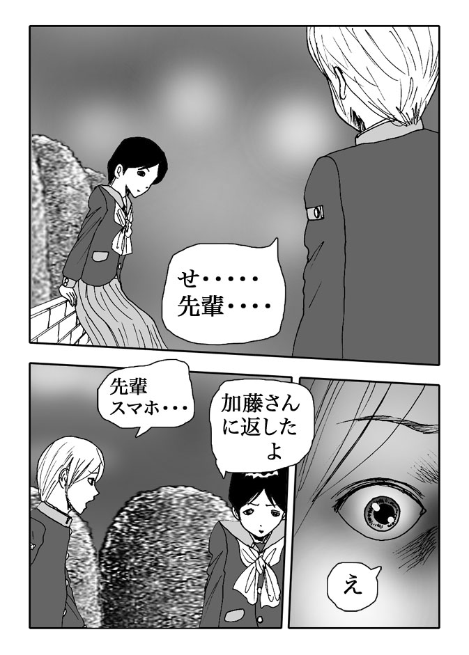 Gai-Vol.65-P717-1