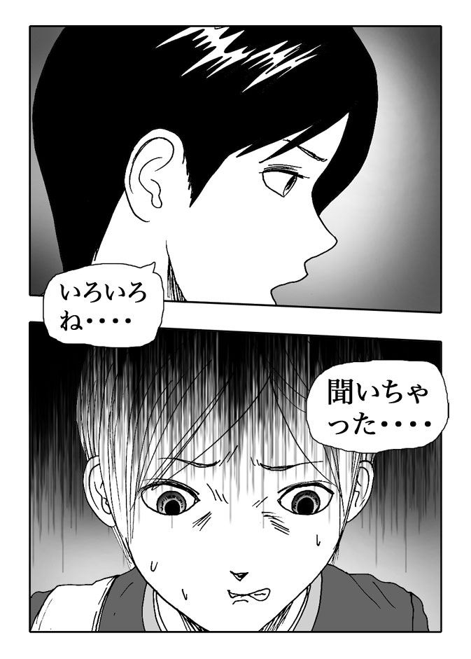 Gai-Vol.65-P717-2-1