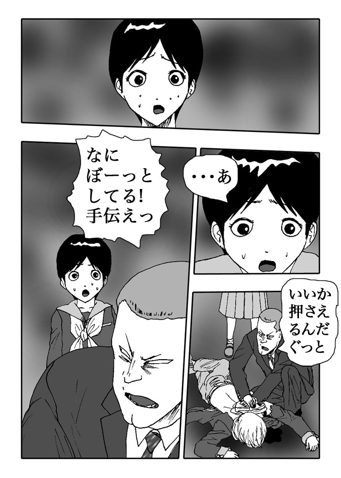 Gai-Vol.68-P741-2-1