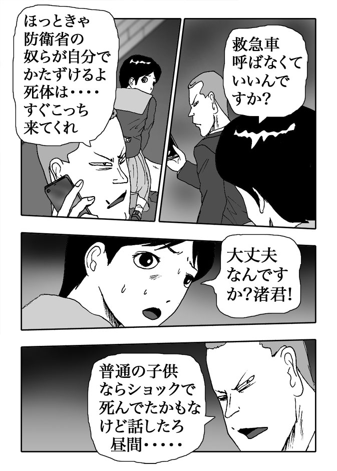 Gai-Vol.68-P745-1