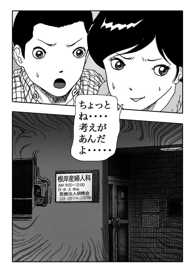 Gai-Vol.69-P763-2-1