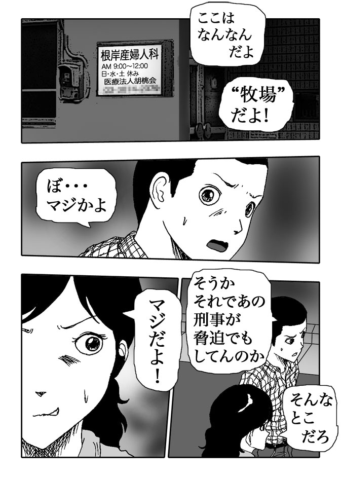 Gai-Vol.70-P773-2-1