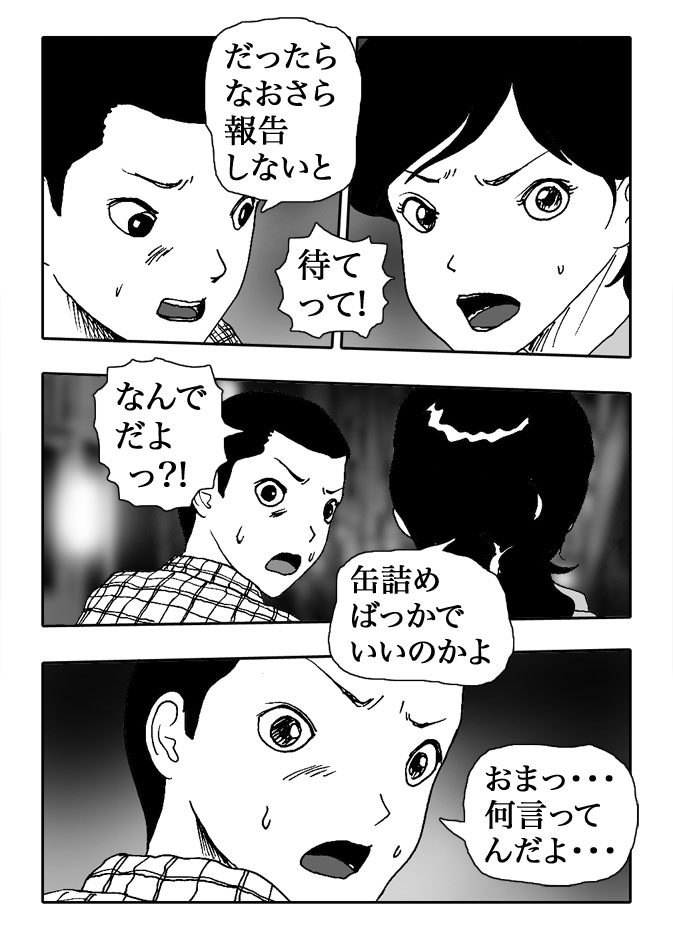 Gai-Vol.70-P775-1