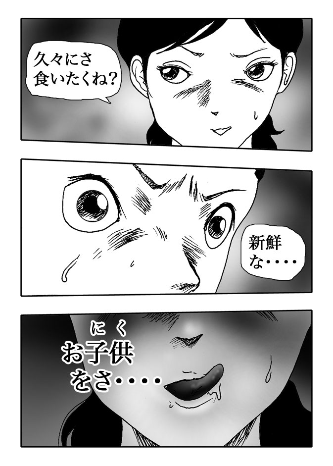 Gai-Vol.70-P775-2-1