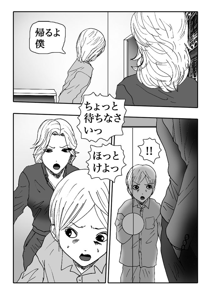 Gai-Vol.71-P785-1