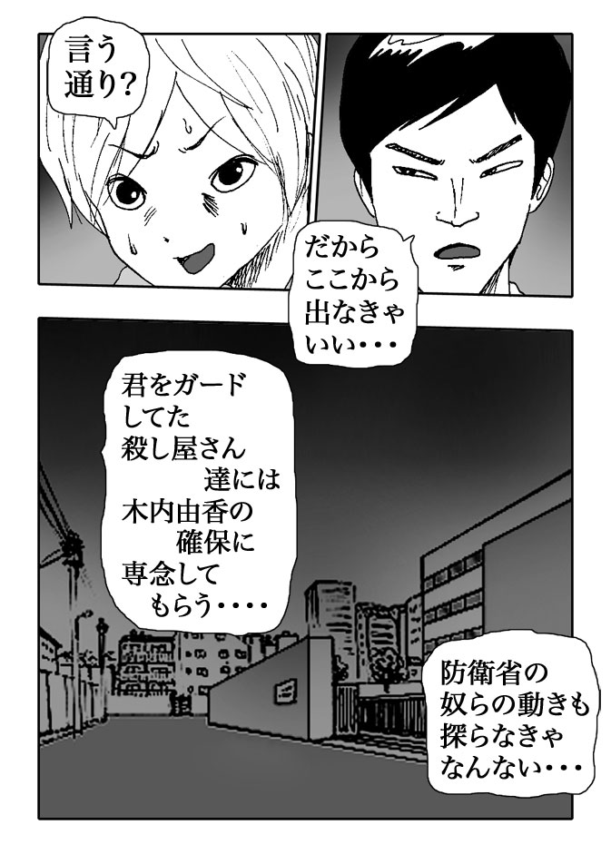 Gai-Vol.72-P791-2-1