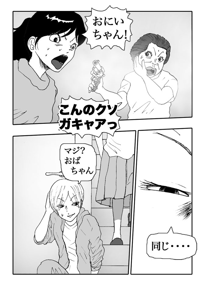 Gai-Vol.73-P805-2-1