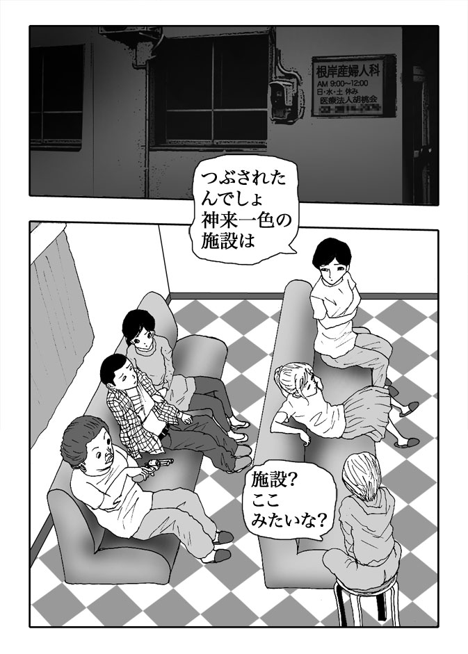 Gai-Vol.73-P807-2-1