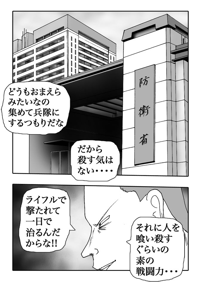 Gai-Vol.75-P825-1