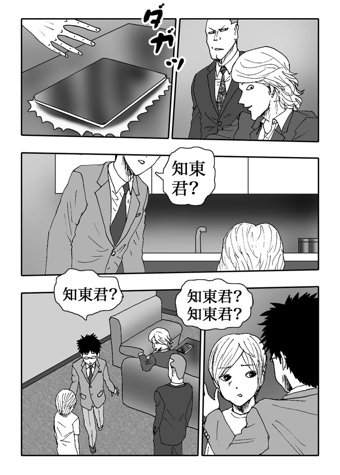 Gai-Vol.75-P829-2-1