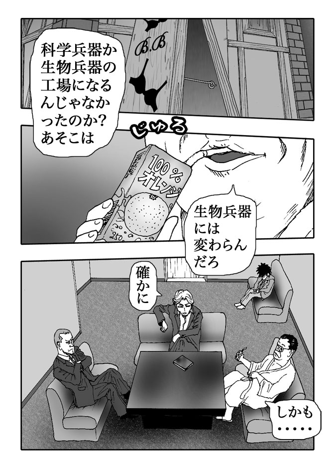 Gai-Vol.76-P837-1