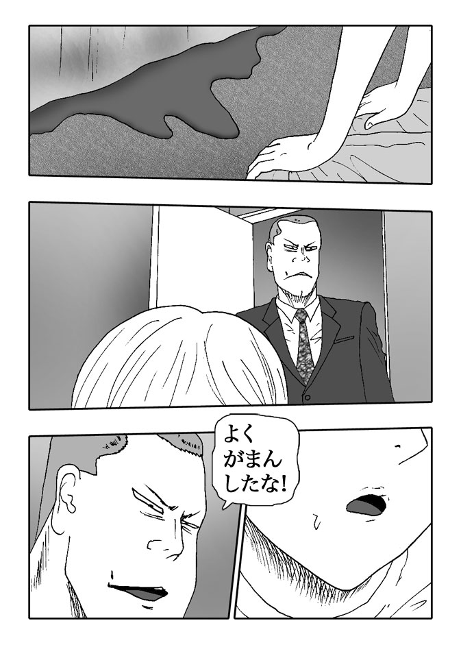Gai-Vol.77-P849-2-1