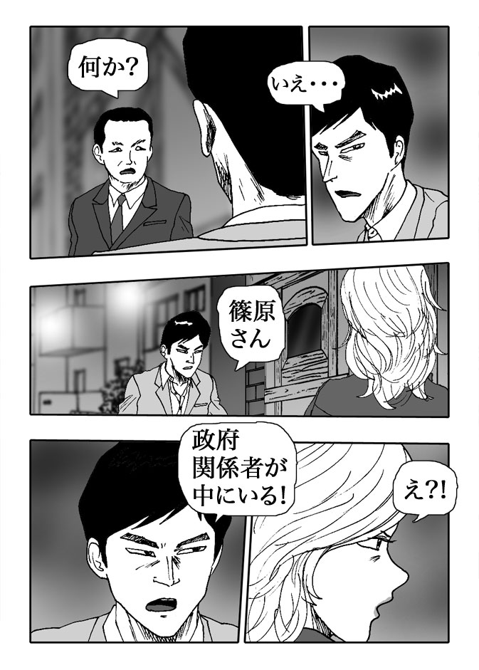 Gai-Vol.80-P883-1