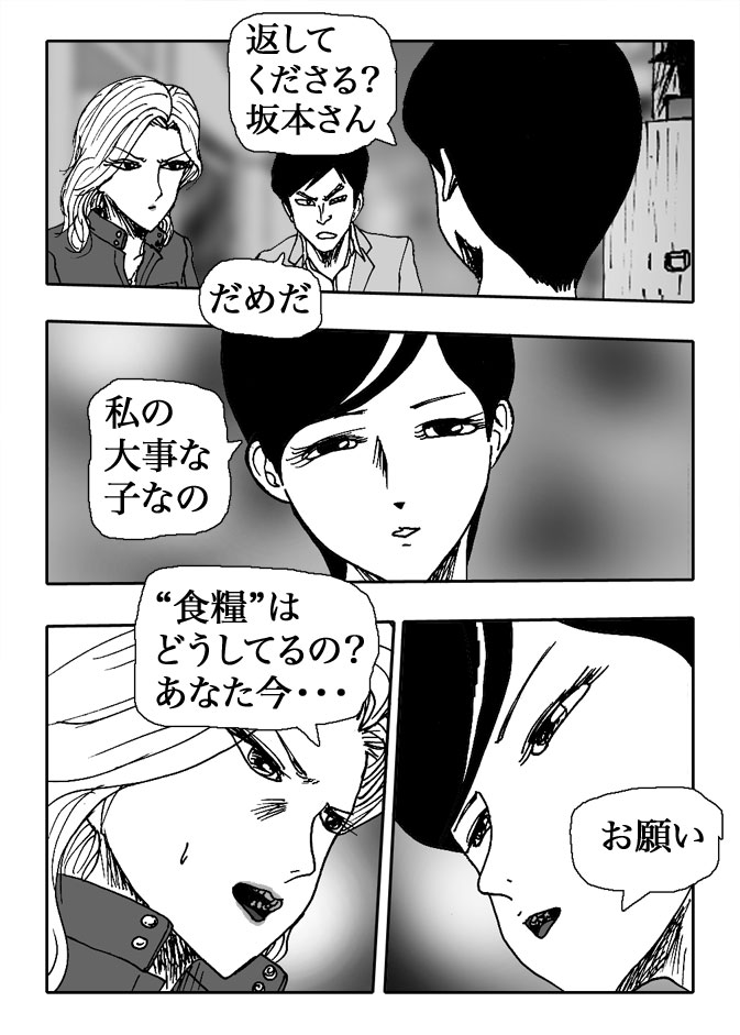 Gai-Vol.84-P929-1