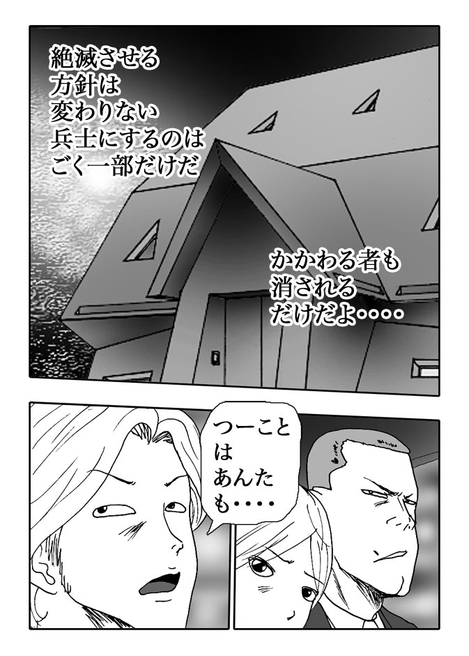 Gai-Vol.86-P953-1