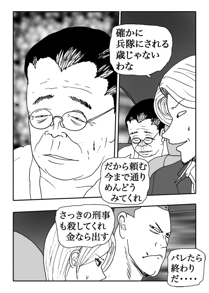 Gai-Vol.86-P953-2-1