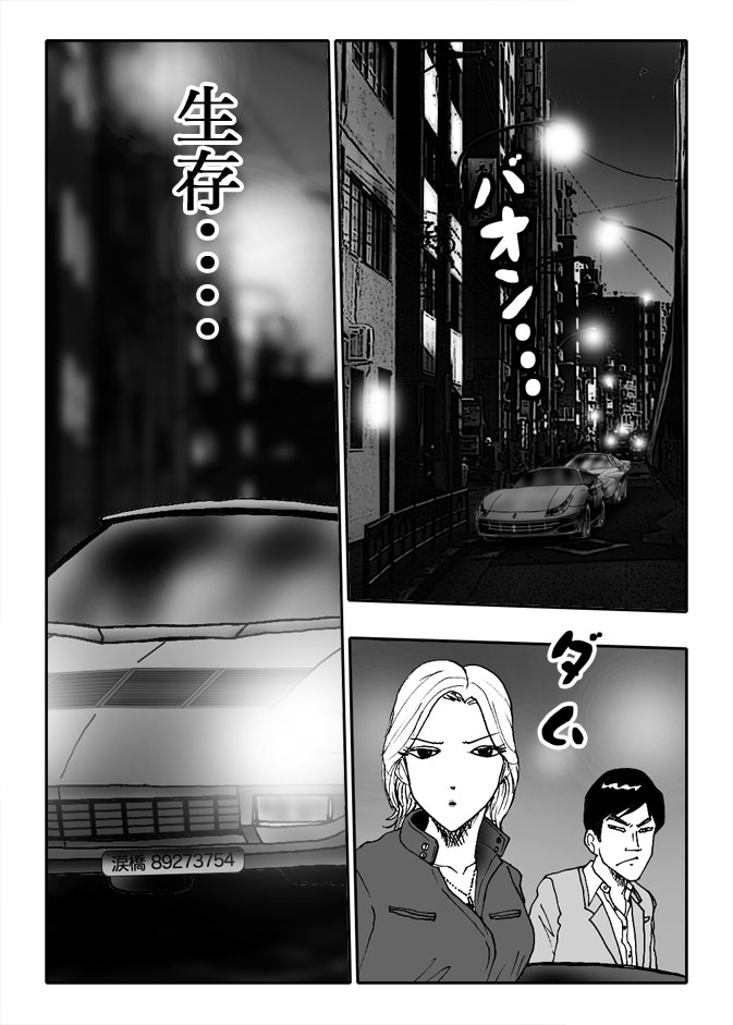 Gai-Vol.86-P955-2-1
