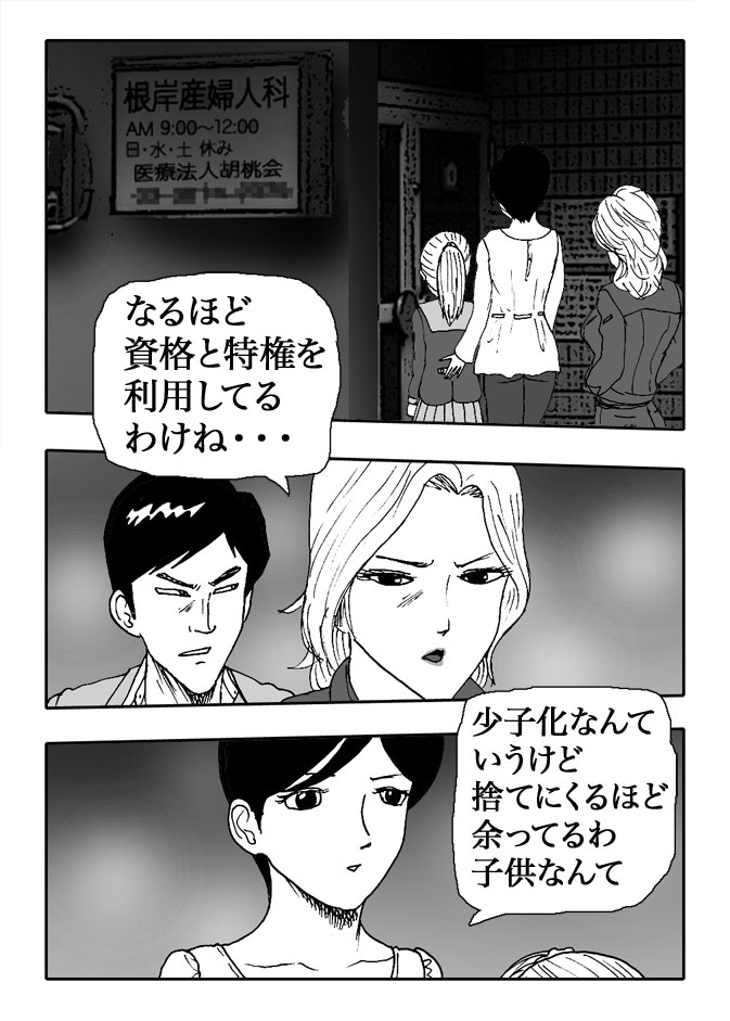 Gai-Vol.86-P957-1