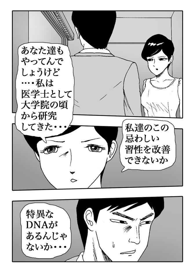 Gai-Vol.88-P973-1