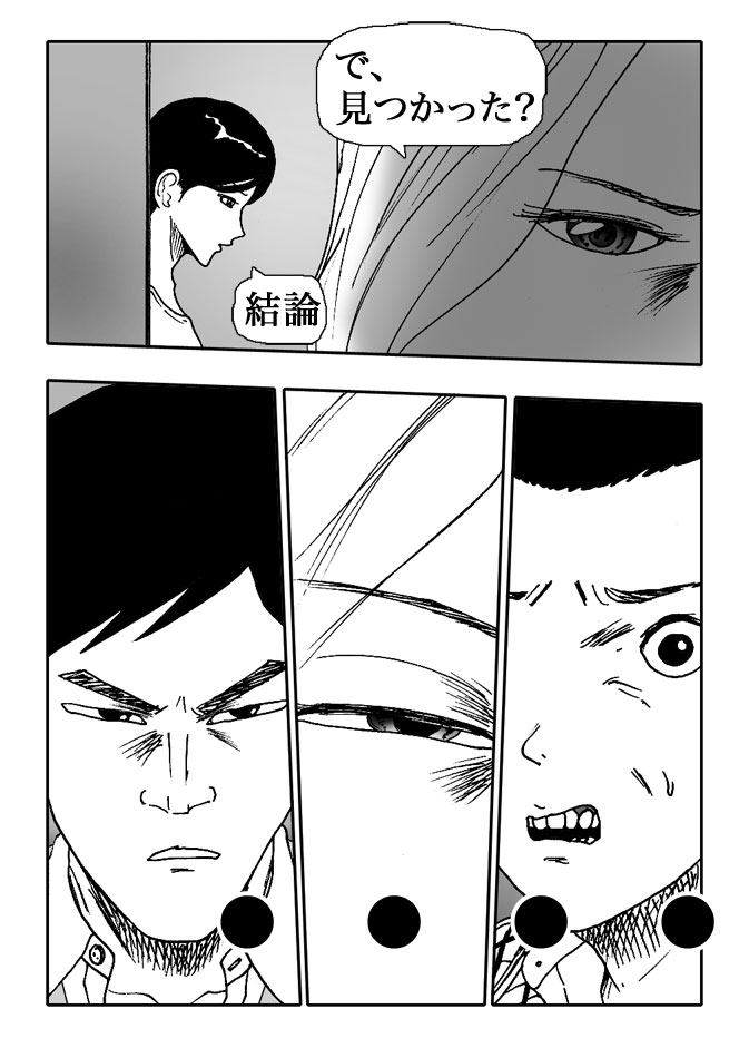 Gai-Vol.88-P973-2-1